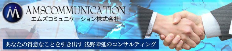 浅野幸延