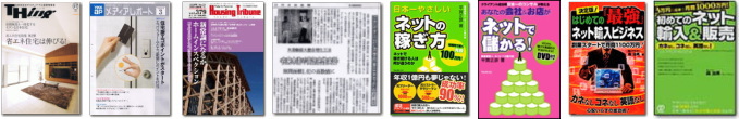 ＹＫＫ ＡＰメディアレポート３月号