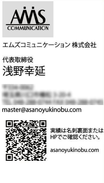 QRコード入り名刺でアクセスを計測する QRコード入り名刺でアクセスを計測する