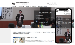 ホームページ制作・管理